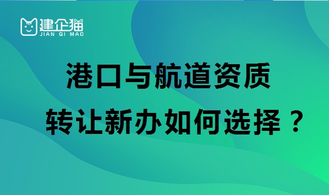 港口与航道工程类专业承包资质
