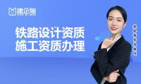 有铁路设计资质的单位有哪些