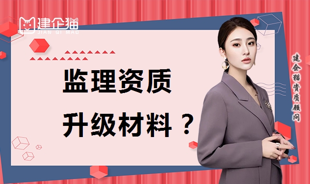 监理建筑工程专业资质