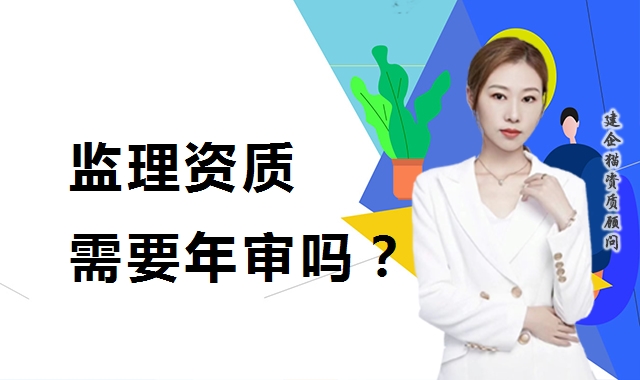 监理建筑工程专业资质