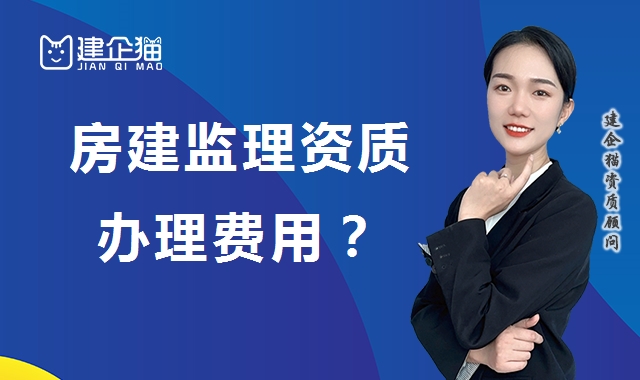 监理建筑工程专业资质