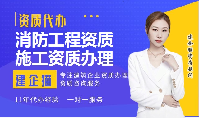 通用专业承包资质