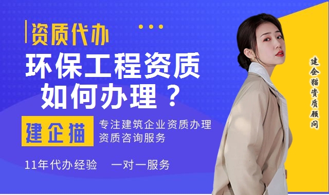 通用专业承包资质