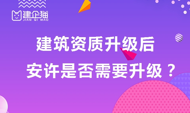 安全生产许可证