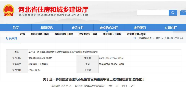 建办市函〔2023〕391号