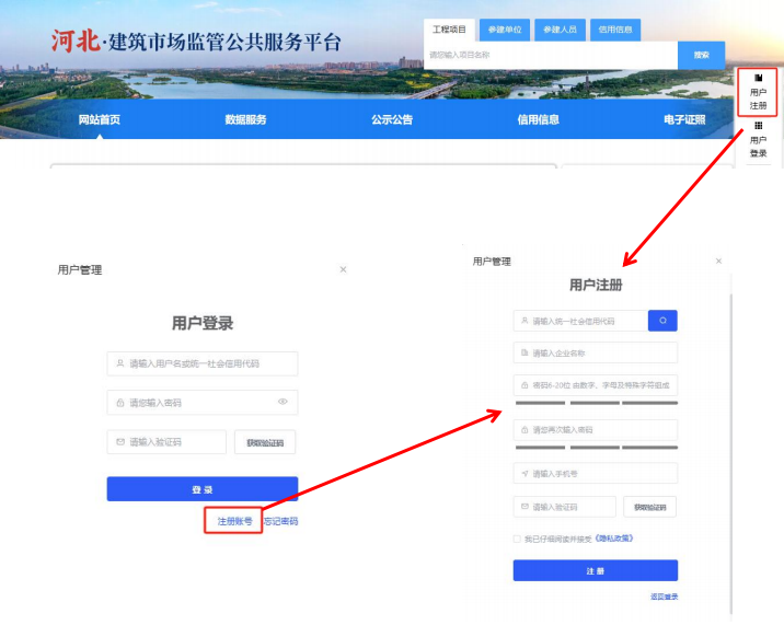 建筑企业业绩补录平台注册