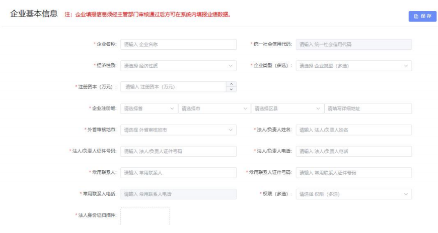 建筑企业业绩补录平台