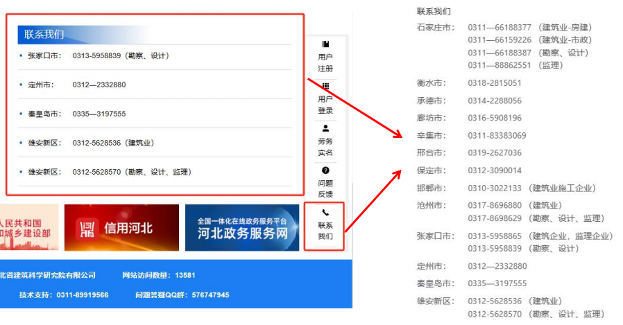 建筑企业业绩补录平台