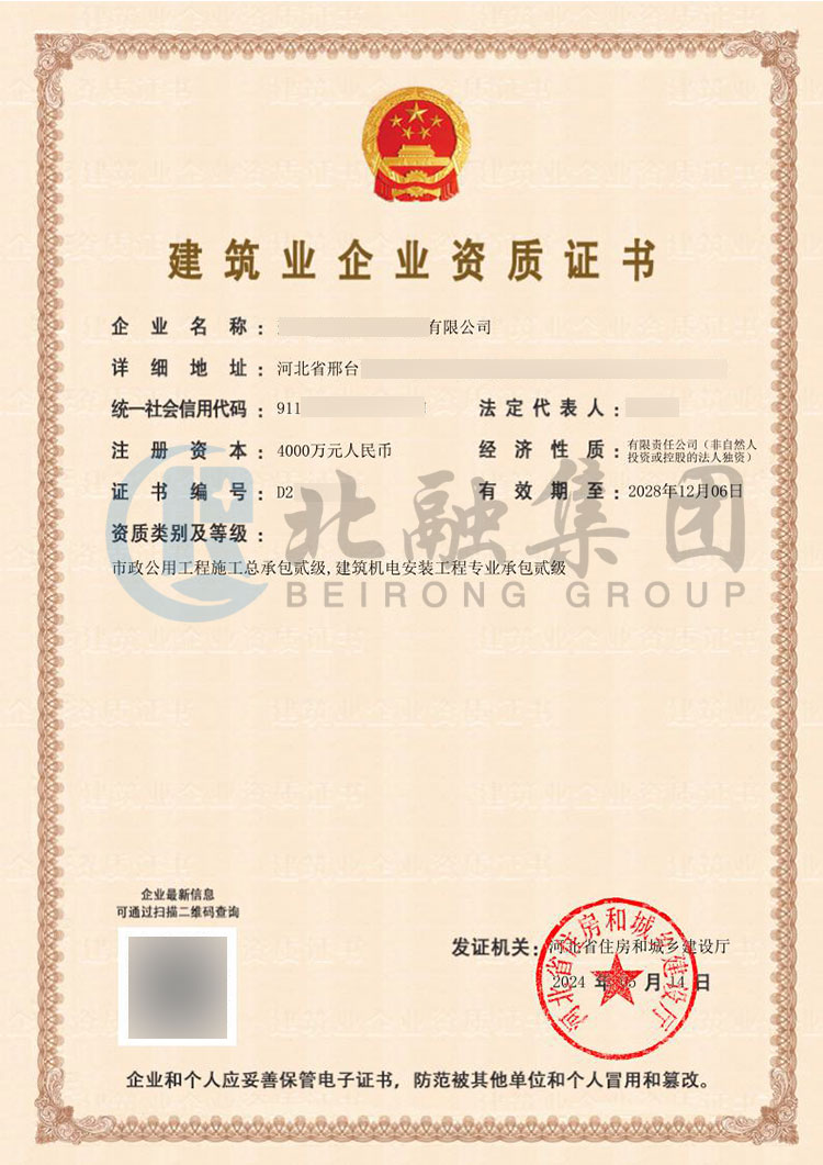 转让建筑劳务分包资质