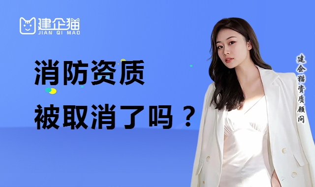 消防设施工程专业承包资质