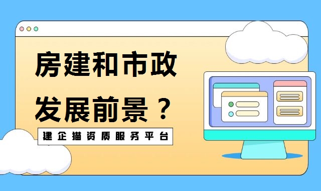 市政施工总承包资质