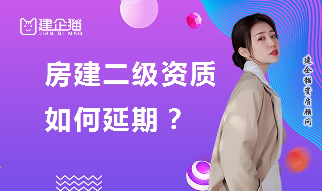 建筑施工总承包资质