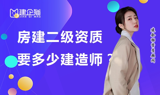 建筑施工总承包资质