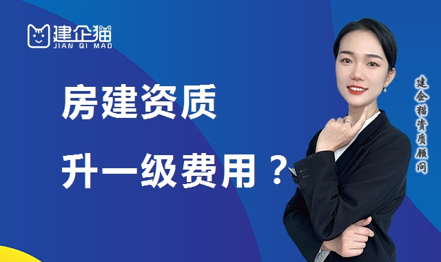 建筑施工总承包资质