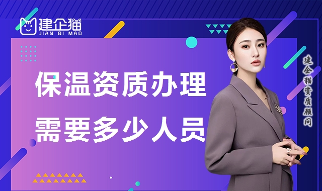 防水防腐保温工程专业承包资质