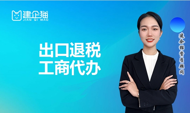 出口退税