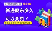 公司变更办理材料