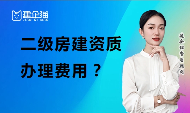 建筑施工总承包资质