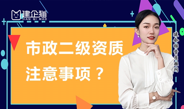 市政施工总承包资质