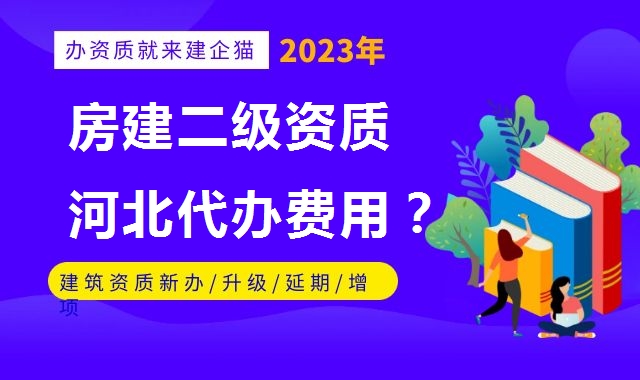 建筑施工总承包资质