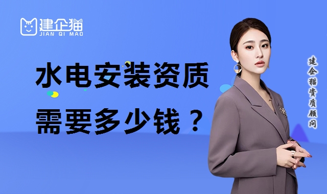 水利水电工程施工总承包资质