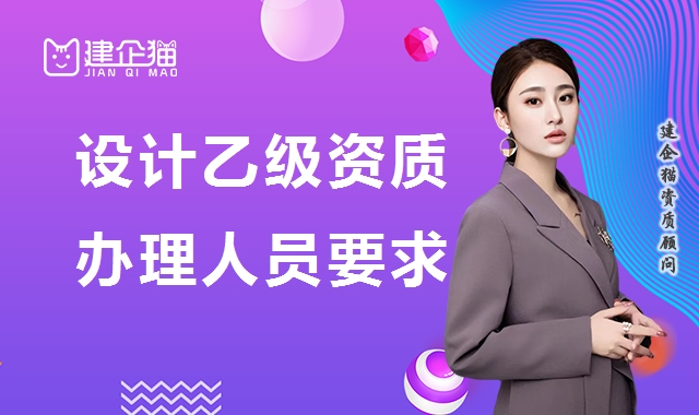 建筑行业设计资质