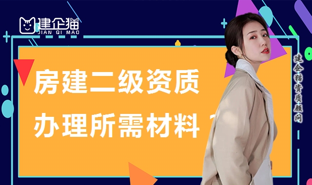 建筑施工总承包资质