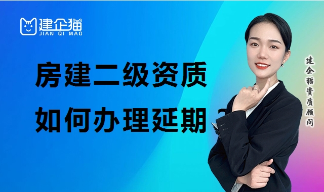 建筑施工总承包资质