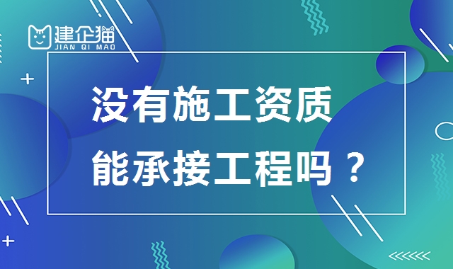 资质办理