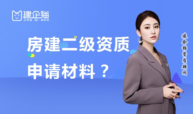 建筑施工总承包资质