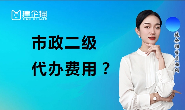 市政施工总承包资质