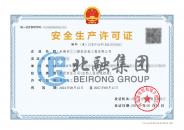 安全生产许可证（8.13）1