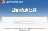 建筑资质延期核查