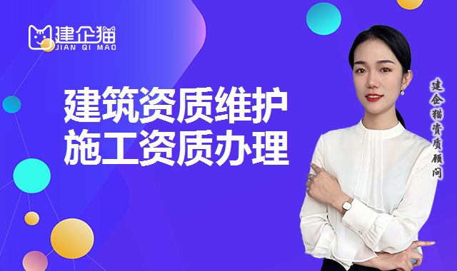 建筑施工总承包资质