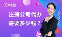 公司注册资金