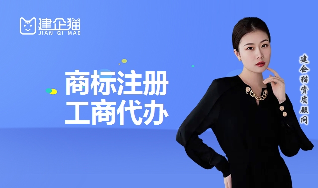 商标注册
