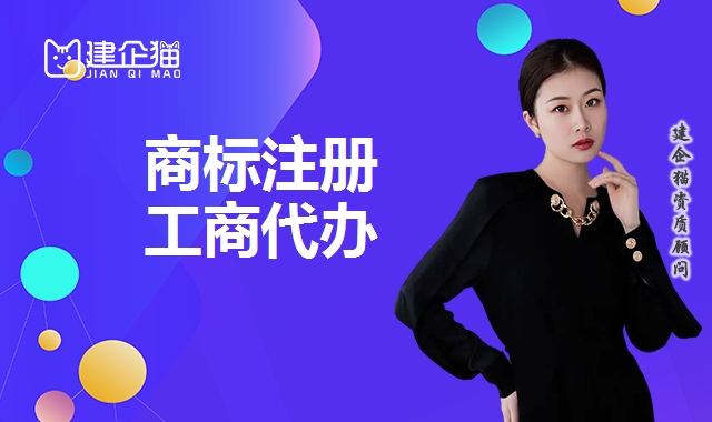 商标注册