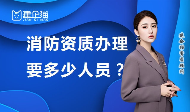 消防设施工程专业承包资质