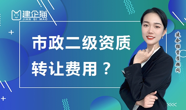 市政施工总承包资质