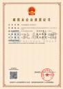 装修装饰工程专业承包资质