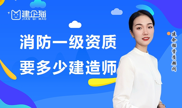 消防设施工程专业承包资质