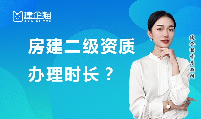 建筑施工总承包资质