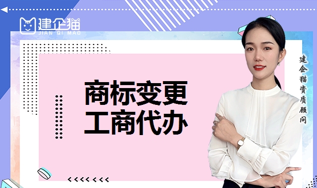 商标变更