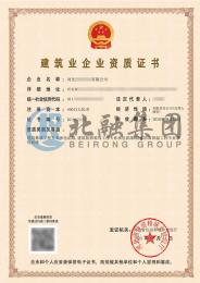 建筑幕墙工程资质