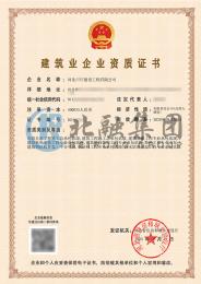 市政公用资质（8.19）