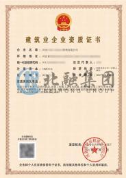 市政公用资质（8.26）