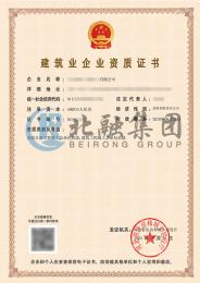 市政公用资质（8.26）1