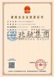 市政施工总承包资质