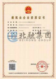 市政公用资质（9.8）