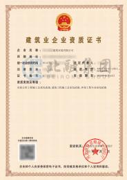 市政公用资质（9.15）